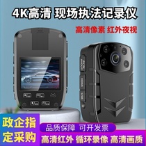 Traffic police law enforcement recorder portable law enforcement recorder camera security shoulder HD night vision recorder