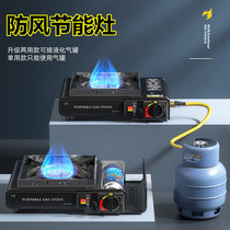 Special baking tray picnic stove gas tank card furnace hot pot card stove hotel dual-purpose gas stove Cass stove