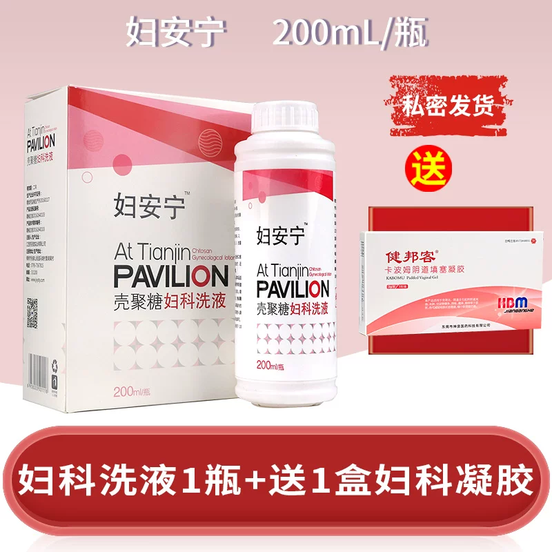 Гель для интимной гигиены Fu'an Ning Shell Gynecological Washing Gel Gel Oceania, уход за зудом наружных половых органов, вагитит, цервицит