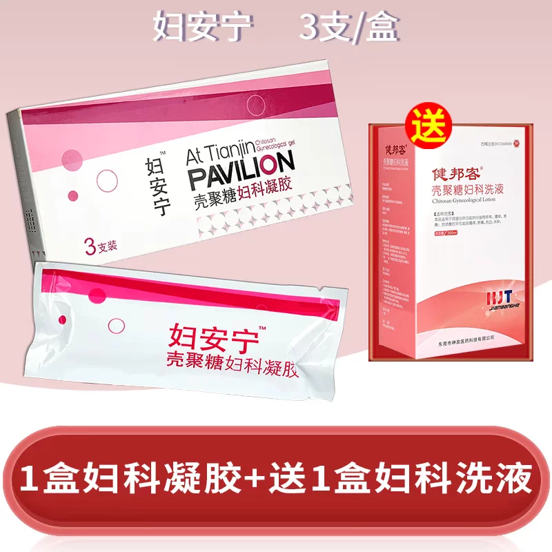 Гель для интимной гигиены Fu'an Ning Shell Gynecological Washing Gel Gel Oceania, уход за зудом наружных половых органов, вагитит, цервицит