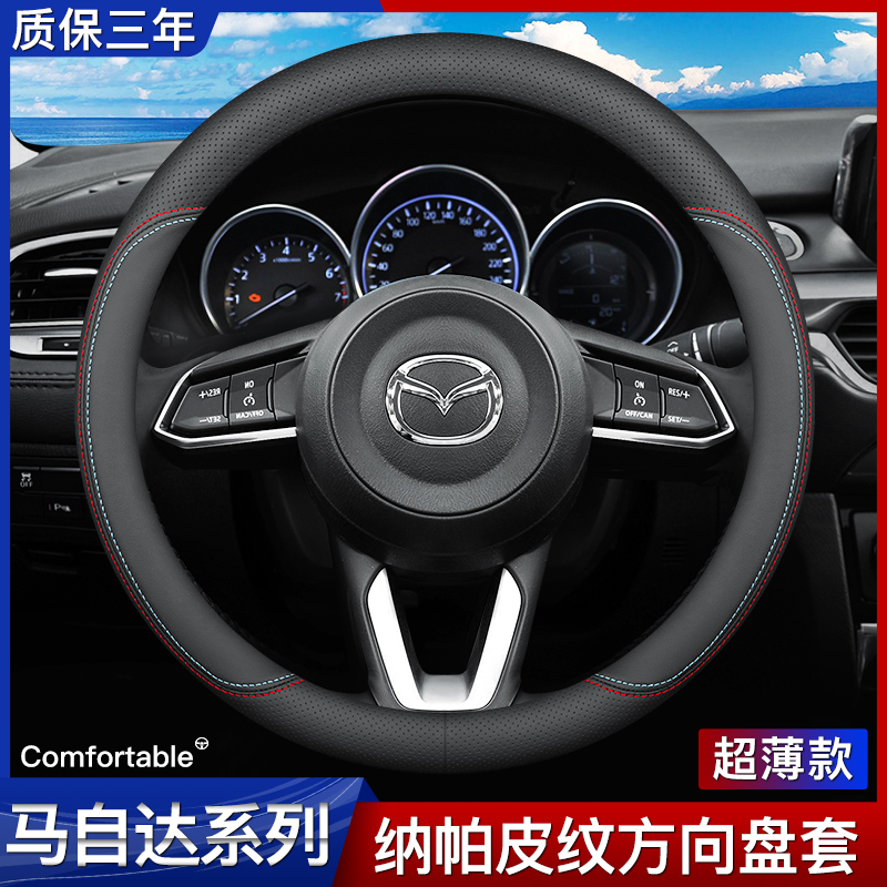 Mazda CX4 vô lăng bìa cánh 2 lõi Angkesaila 3/6 cx-5 cx30 Một Tezi GRIPS da ô tô