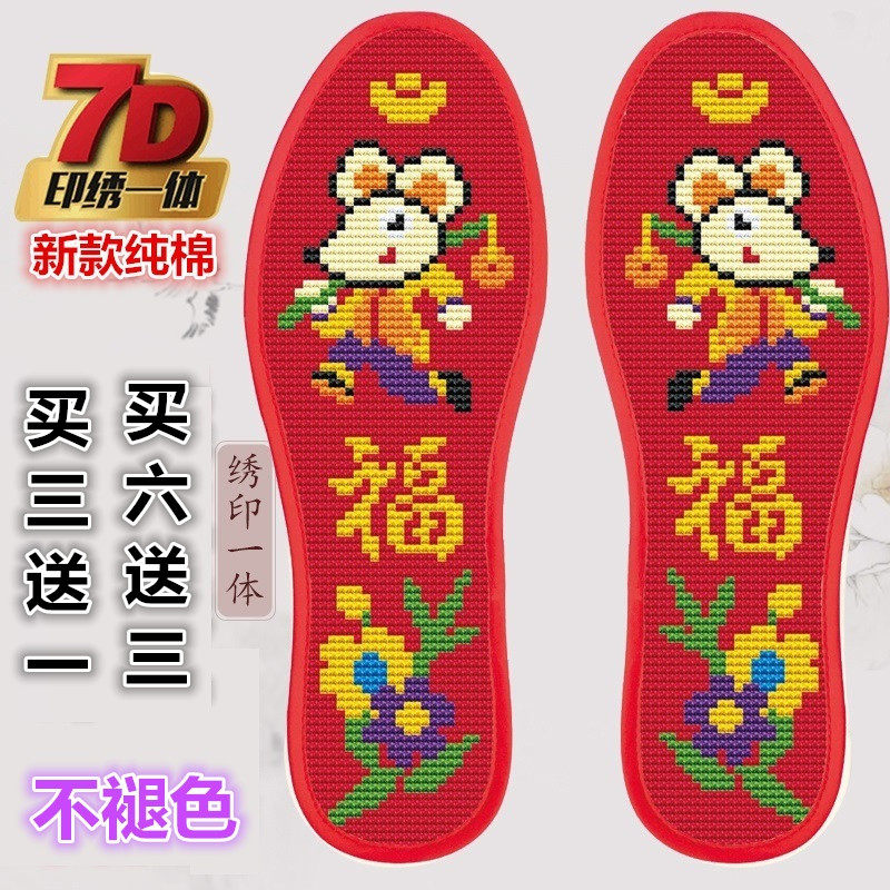 2021 New insole Cross embroidered full cotton cloth hand embroidered semi-finished products thickened This life-year zodiac pattern