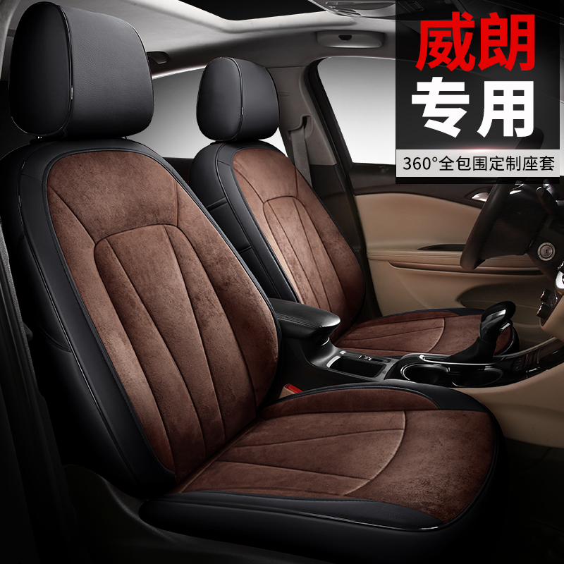 2020 Bik New Willen Full Bag Genuine Leather Car Seat Junveen Kowie Special cushion Four Seasons