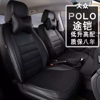 19 Foss polo plus leather seat cover 20 Bora special car seat cushion Road armor Four Seasons all inclusive