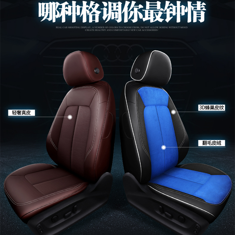 Audi A4L A4L A6L A6L Q2L Q2L Q7 A7 A7 all-bag cushion Four Seasons Q5L Private genuine leather car seat cover