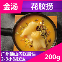 Buddha Jumping Wall New Year Gift (Golden Soup Flower Fishing) Single open bag heated and ready-to-eat 200g frozen aquatic products