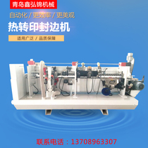 Xin Hongjin woodworking seamless electric thermal transfer edge banding machine Solid wood furniture wooden door edge banding machine Hot stamping machine