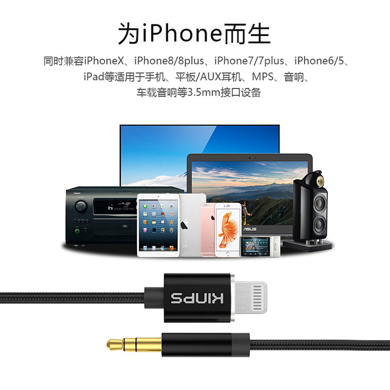 Iphone Xsmax78 Plus轉接車用aux音頻線手機音箱聽歌線汽車連接線