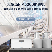 iaa International Aroma Hotel 4S Internet cafe and fragrance machine central air conditioning automatic timing aroma machine