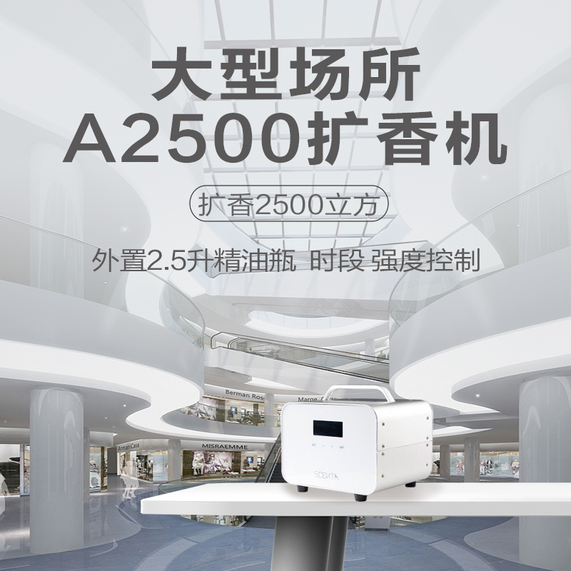 iaa International Aroma Hotel 4S Internet cafe and fragrance machine central air conditioning automatic timing aroma machine