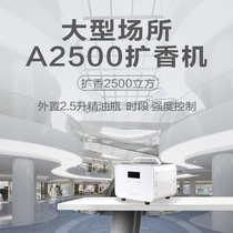 iaa International Aroma Hotel 4S Internet cafe and fragrance machine central air conditioning automatic timing aroma machine