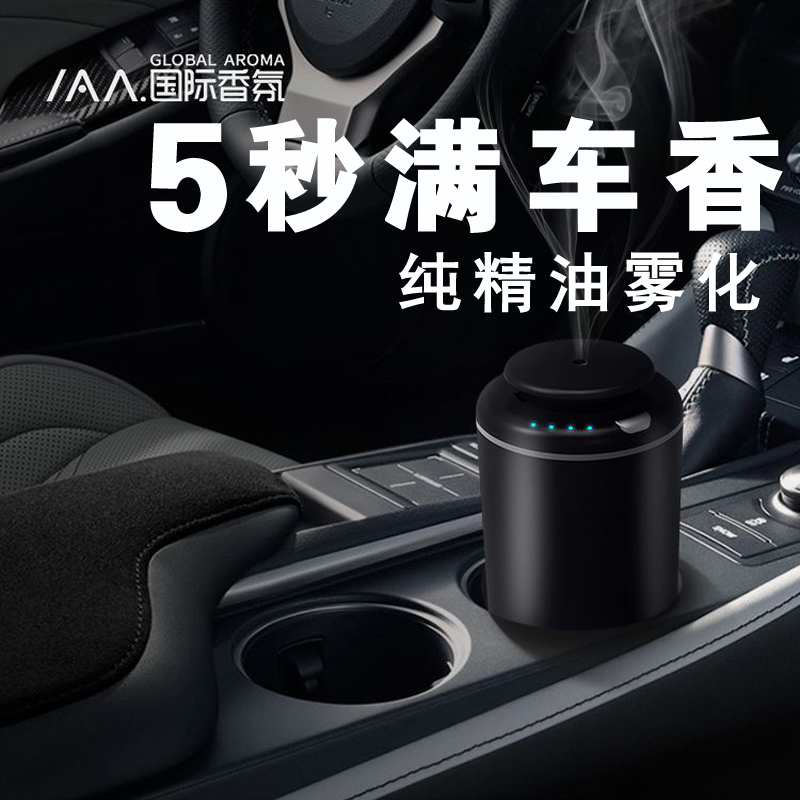 Iaa International Aroma Car Intelligent Automotive Fragrance Aroma Machine Essential Oil Aroma Scalbing Machine