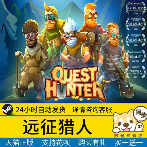 ПК китайский подлинный параг экспедиции Hunter Quest Hunter Mission Hunter Action Game