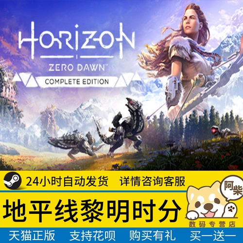 Steam PC Genuine Horizon Zero Dawn Complete Edition Horizon Zero Dawn Light Horizon Dawn