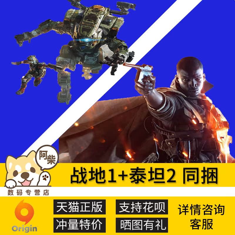 Купить происхождение bf1 боя 1 в Titanfall 2 против 1 Революция + Титан ...