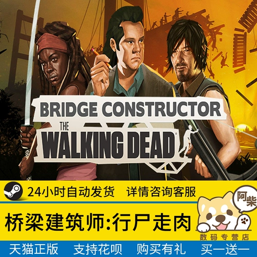 Steam PC Истонный архитектор китайского моста: