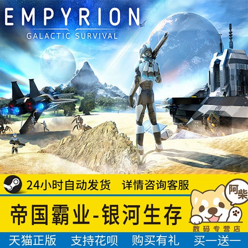 ПК искренняя игра в стиле эмпирион -галактическое выживание империя гегемония -выживание галаксии