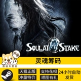 ПК искренний паровой китайский китайский соул Чип Чип Соул на карту