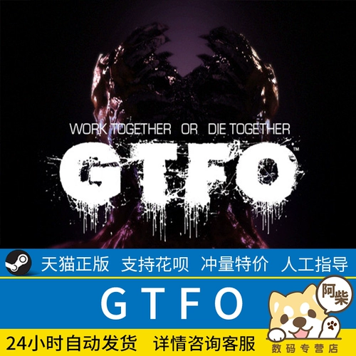 ПК искренняя китайская игра Steam Game GTFO Compopere Shooperation Game Выживание выживания