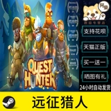 ПК китайский подлинный параг экспедиции Hunter Quest Hunter Mission Hunter Action Game