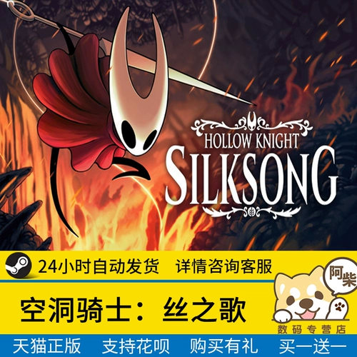 Steam подлинный ПК китайская игра Потло -рыцарь: Silksong Cave Knight: Soul Soul Soul Series Трудности и независимость