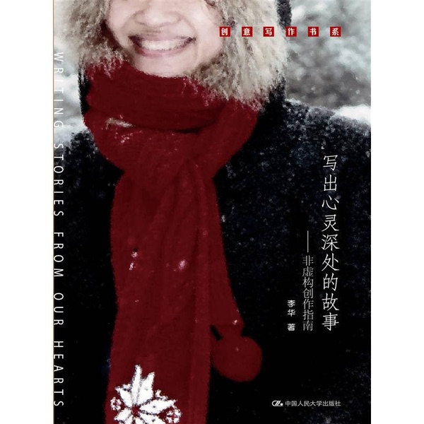 Authentic Books | Writing Stories from the Depths of the Soul: a Guide to Nonfiction Creation Li Hua 9787300187099 Authentic Books | Writing Stories from the Depths of the Soul: a Guide to Nonfiction Creation Li Hua 9787300187099