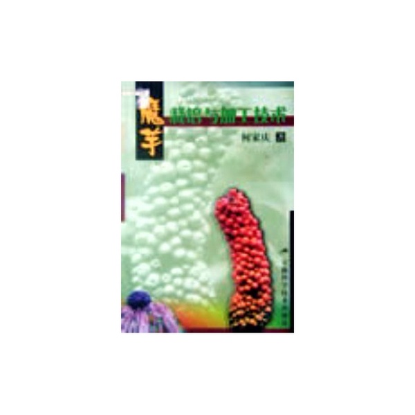Authentic Books | Efficient Agricultural Technology Series: Konjac Cultivation and Processing Techniques by He Jiaqing 9787533711245 Authentic Books | Efficient Agricultural Technology Series: Konjac Cultivation and Processing Techniques by He Jiaqing 9787533711245