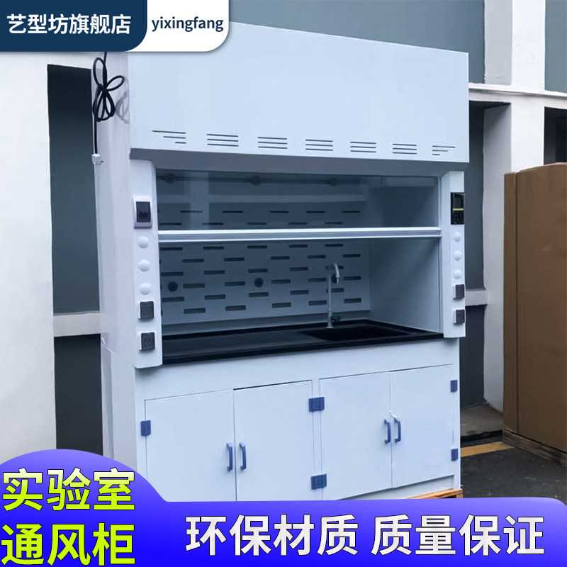 Laboratory all-steel fume hood fume hood PP fume hood purification type pipeless stainless steel FRP fume hood