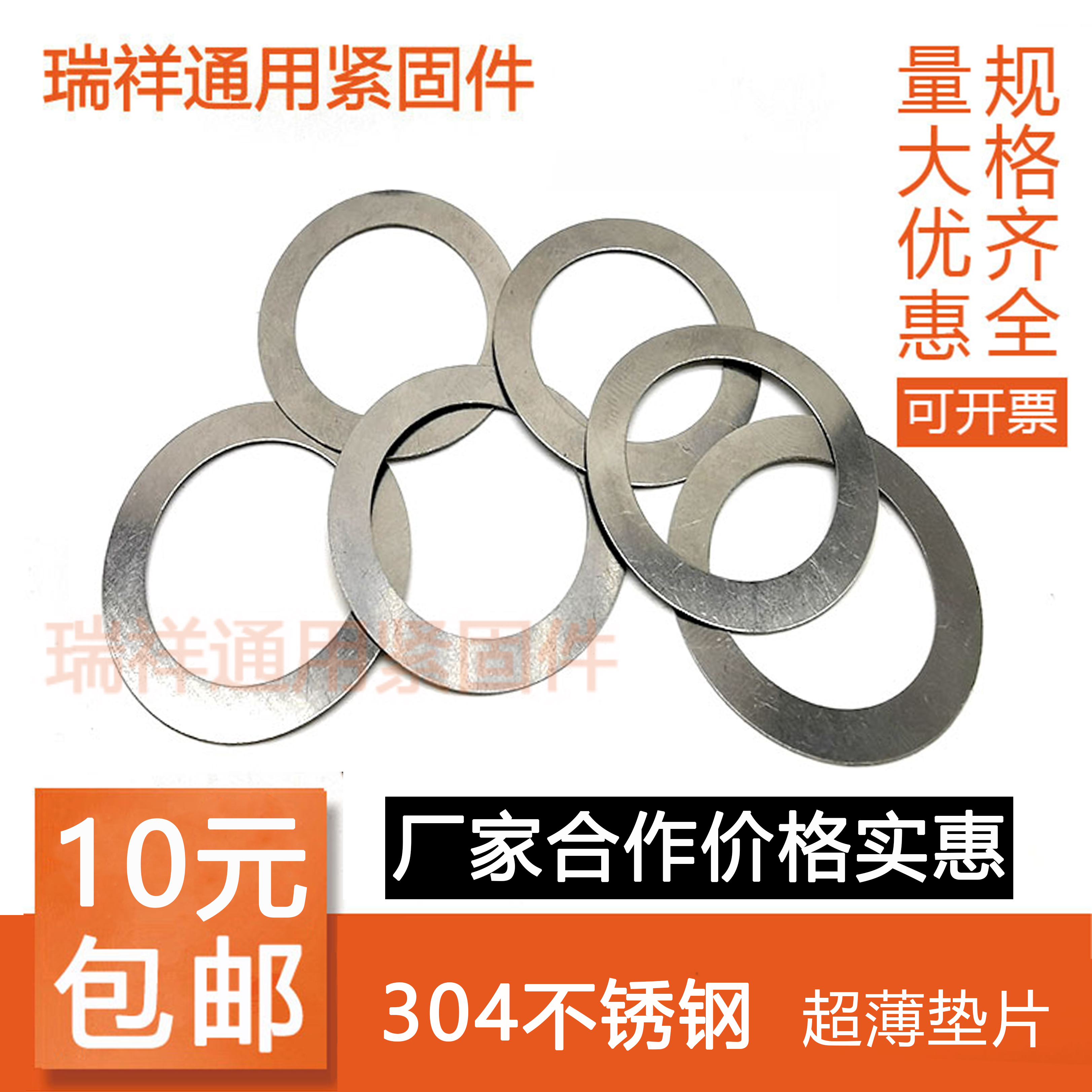 304 stainless steel ultra-thin flat gasket flat gasket 3 4 5 6 8 10 12 12 16 14 18 18 20 22-40
