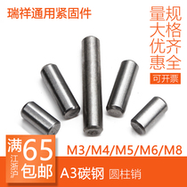 GB119 cylindrical pin dowel pin solid pin M3 M4 M5 M6