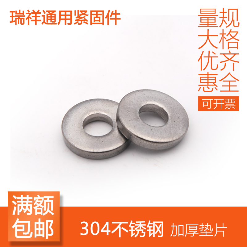 304 (316) stainless steel heavy-duty flat washer Thickened gasket DIN7349 heavy-duty flat washer M3-M24