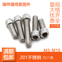 201 stainless steel hexagon socket head cap screws bolts M3 M4 M5 M6