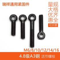 Sliknot screw joint screw joint Bolt fisheye with hole Bolt M6 M8 M10 M12 M14 M16