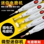 Wenwan công cụ chế biến gỗ nhỏ chạm khắc thủ công đánh bóng phụ kiện máy khắc cầm tay nhà máy cầm tay - Dụng cụ điện máy cắt cỏ mini