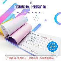 Customized two-three-four-piece carbon-free copy ordering order delivery into the warehouse sales order receipt voucher printing