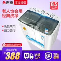 Chigo 8,5 kg kg công suất lớn hộ gia đình hai thùng đôi xi lanh bán tự động máy giặt sóng nhỏ đặc biệt ký túc xá - May giặt máy giặt electrolux 10kg