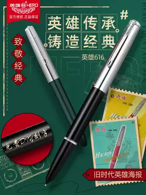 Heroic pen student special medium number writing Primary School students three four five six grade 616 gift box official flagship store male and female retro vintage dark tip gift gift ink bag can be replaced