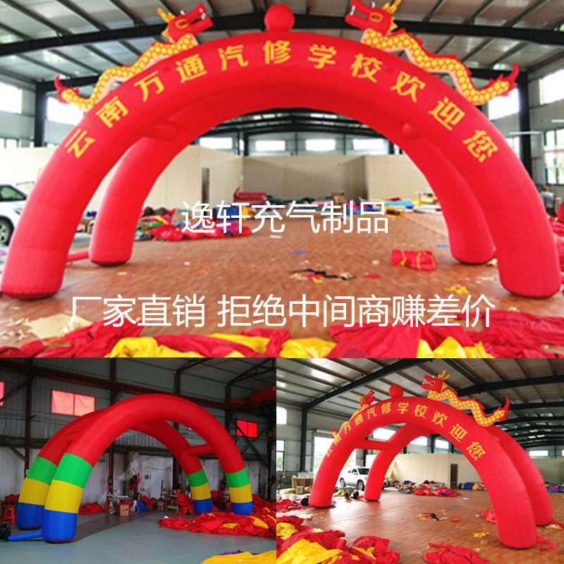 8 m 8 m 10 m 12 m double arch door conjoined inflatable arch gas model inflatable tent opening event Caihong Gate-Taobao