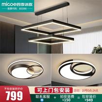 Lamping living room lamps Modern and simple combination house-wide set meal North bedroom restaurant lanch three rooms and two halls