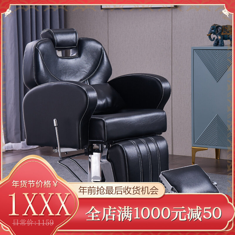 Lili shop chair hair salon head therapy lift can be put down beauty salon chair hair salon special shaving seat