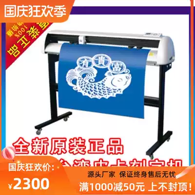 Pickup engraving machine CT1200 cutting machine engraving machine regular agent to send Wentai carving knife professional