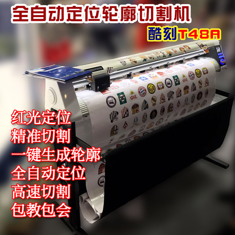 Cool engraving T48A T24A fully automatic profile positioning tour-edge engrave thermal transfer car pull-flower cutting machine