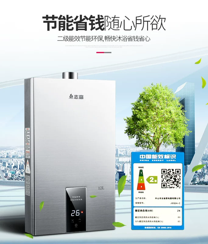 Máy nước nóng khí 12 lít sưởi ấm khí tự nhiên trong nước khí hóa lỏng mạnh Chigo / Chigo JSQ24-12AET - Máy đun nước