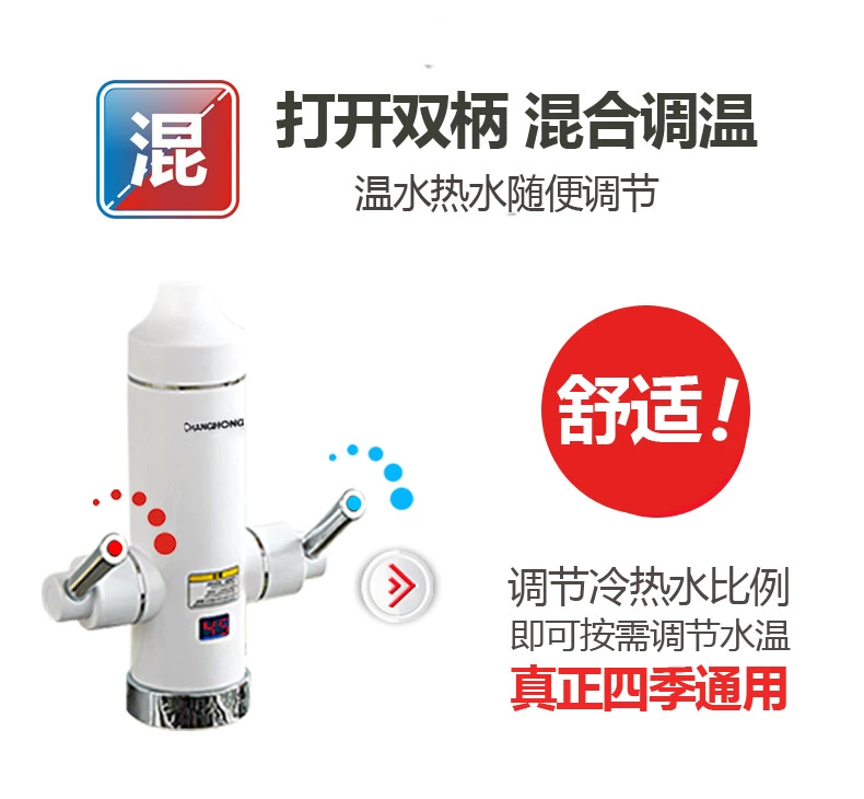 Changhong đôi tay cầm vòi nước nóng điện đang nóng nóng nhanh bếp nóng Bao tốc độ nước nóng - Máy đun nước