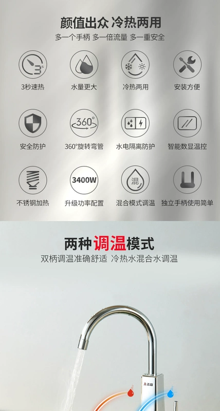 Chigo / ZG-XS02 vòi nước nóng điện tốc độ nóng ngay lập tức nước nóng bếp nóng - Máy đun nước