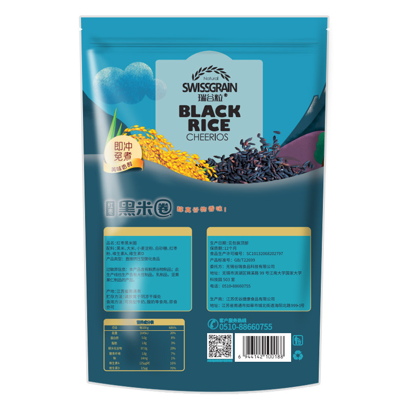 瑞谷粒早餐红枣黑米圈