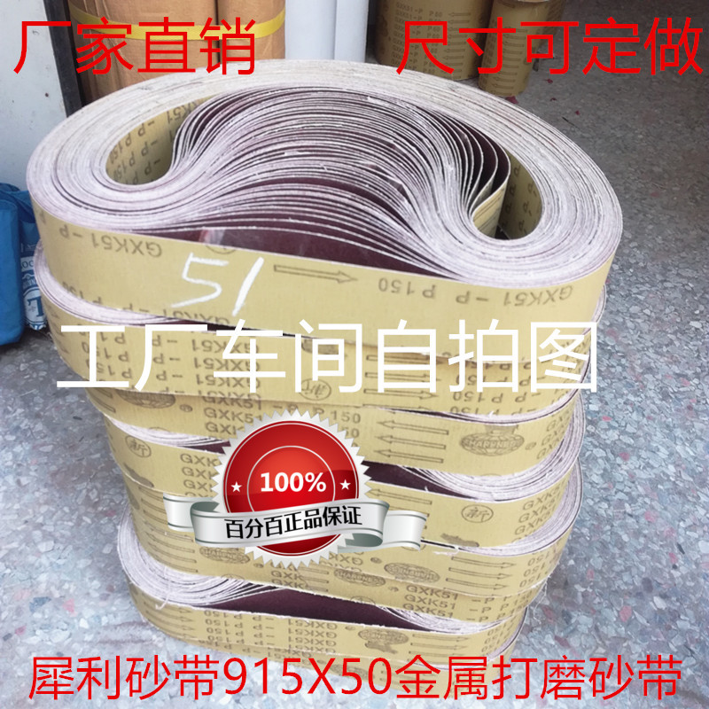 Direct selling (sharp abrasive belt) gxk51-P80 mesh 50X915 ring Belt grinding sand cloth belt carpentry belt
