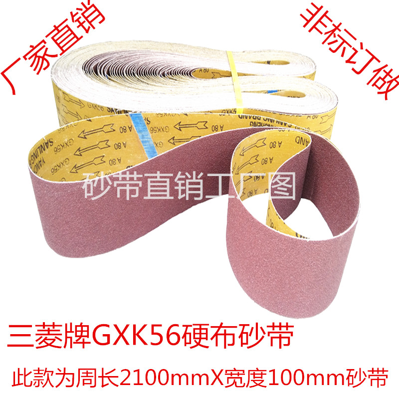 Direct selling Mitsubishi brand 2100 annular abrasive belt GXK56 hard cloth red sand woodworking metal polishing wire drawing size can be ordered