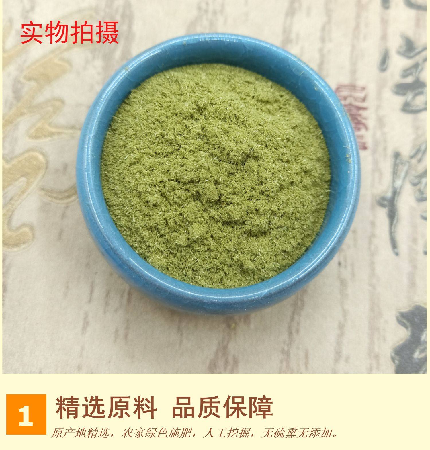 Pine Needle Powder Song Zhen Fen Fine Ground Herbal Powder 500g in use