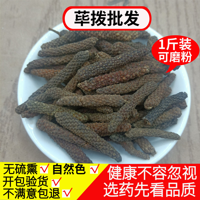 Long Pepper Dial Chinese herbal medicine Pepper Dial Spice 500 gr Pepper Bib Pippo Bipo Pepper long pepper Pepper Extractable Powder Chinese Herbal Medicine